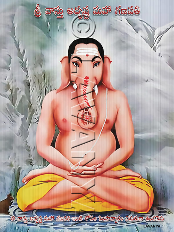 VASTU GANESH - TELUGU